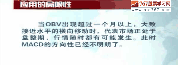 OBV指標的買賣原則