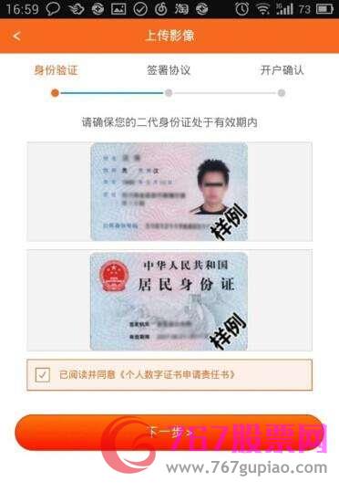 手機開戶炒股
