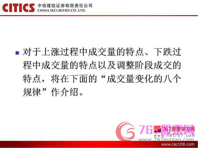 成交量變化規(guī)律