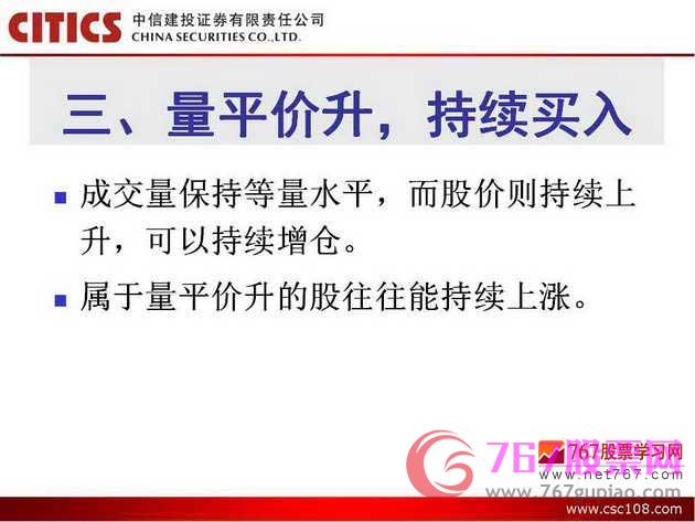 量價(jià)分析