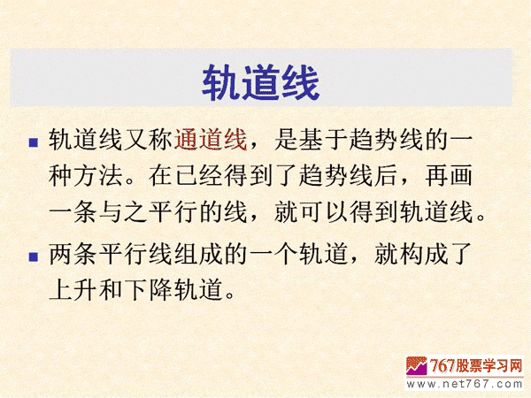 切線理論