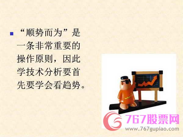趨勢(shì)理論