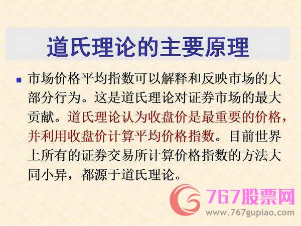 趨勢(shì)理論