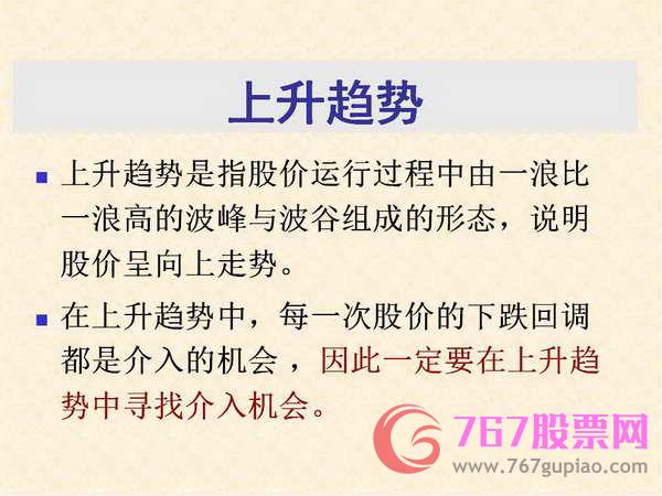 趨勢(shì)理論