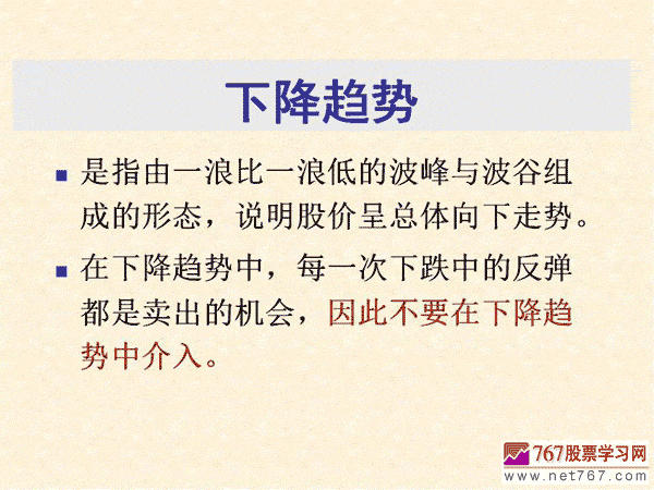 趨勢(shì)理論