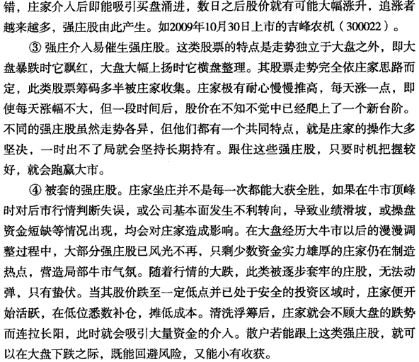 散戶跟莊策略