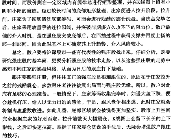 散戶跟莊策略