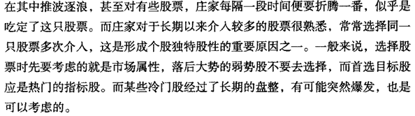 怎樣捕捉黑馬股