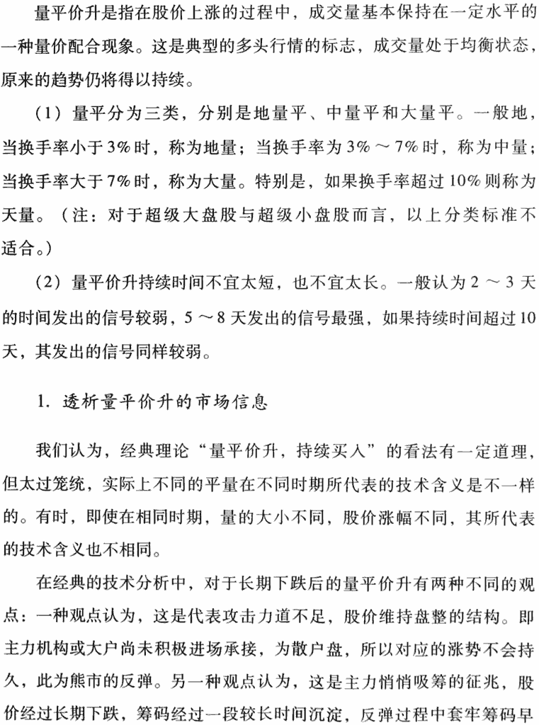 量平價升,持續(xù)買入